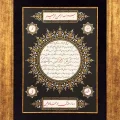 Çember Tezhipli Hilye-i Şerif Hat Sanatı Tablosu