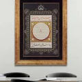 Hilye-i Şerif Siyah Tezhipli Hat Sanatı Tablosu