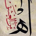 Ah Minel Love Calligraphy Painting