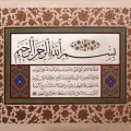 Ayetel Kürsi | Özel Tıpkı Basım Hat Sanatı