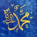 Muhammet Lafzı  Calligraphy Oil Painting