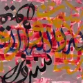 Soul’s Practice Calligraphy Painting