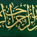 Besmele-i Şerif Oil Painting Calligraphy with Green Background