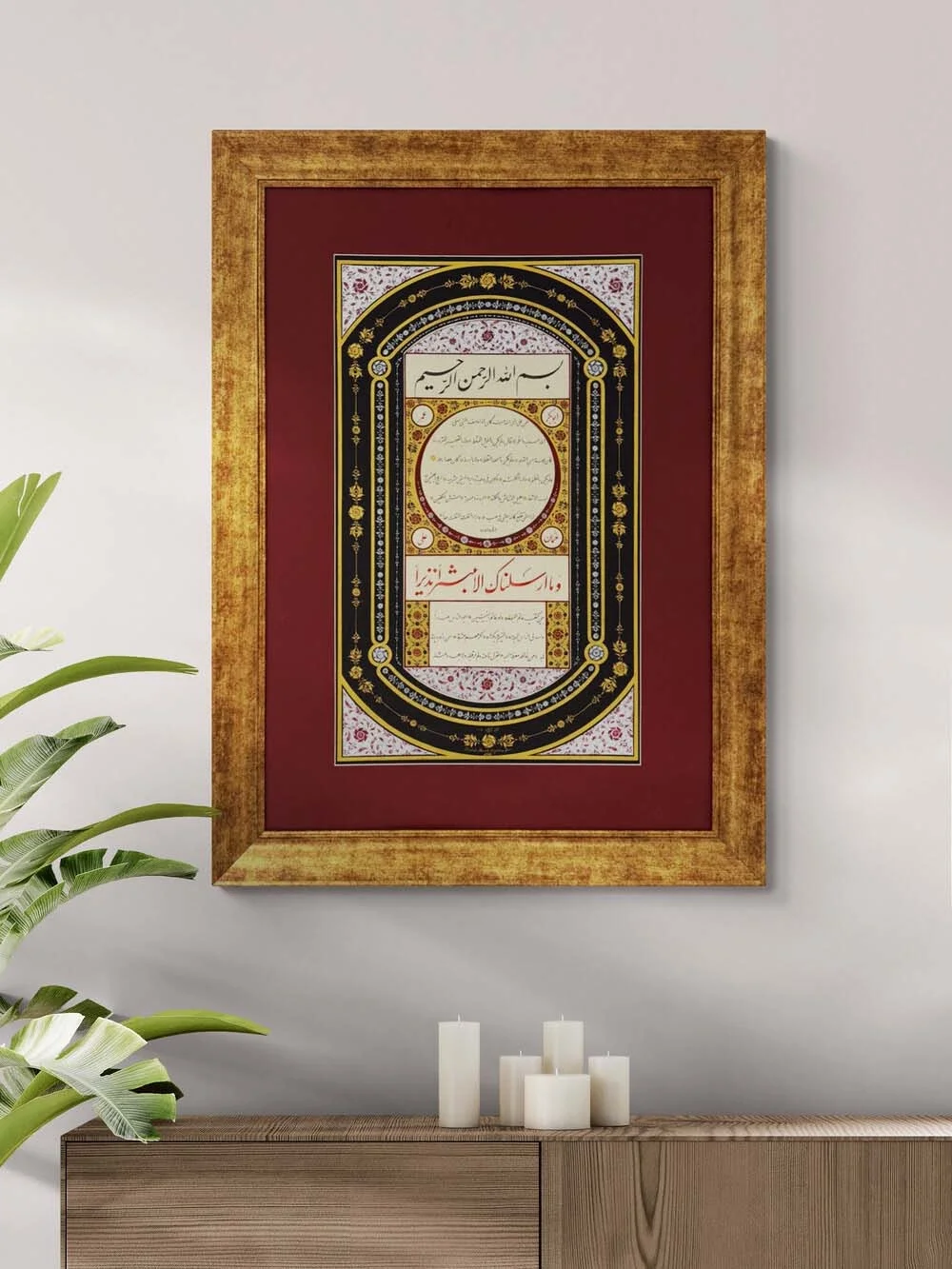 Tezhip Sanatı ve Hilye-i Şerif Hat Sanatı Tablosu