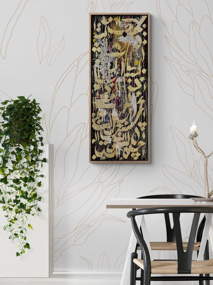 Safa-i Meşk Hat Sanatı Tablosu