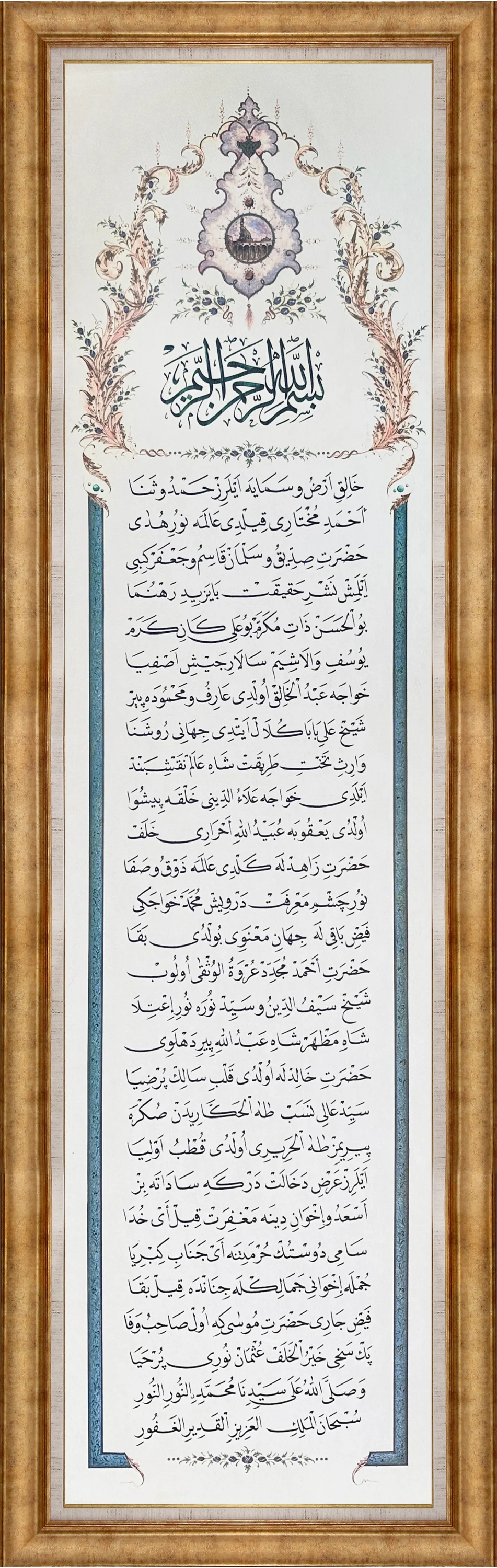 Silsile Duası | Özel Tıpkı Basım Hat Sanatı