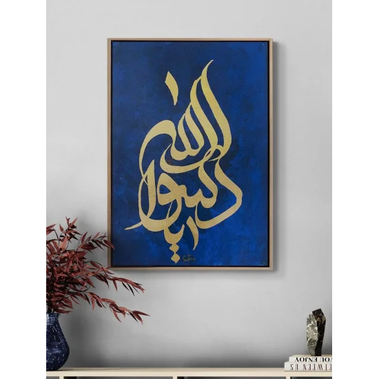 Maşallah Hû Calligraphy Painting