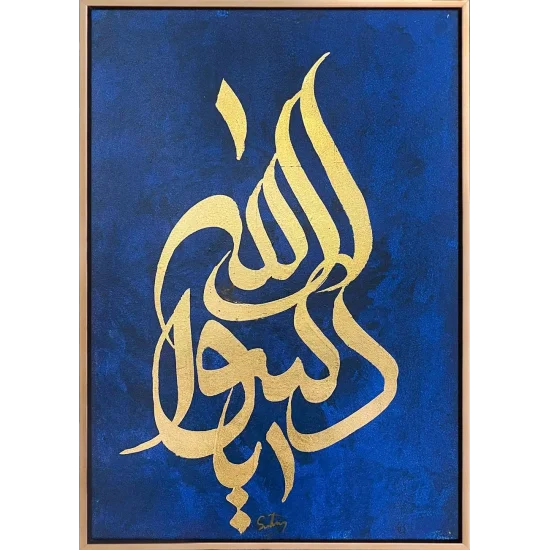 Maşallah Hû Calligraphy Painting