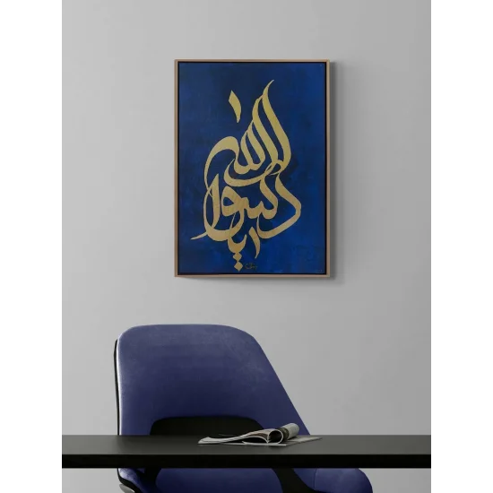 Maşallah Hû Calligraphy Painting