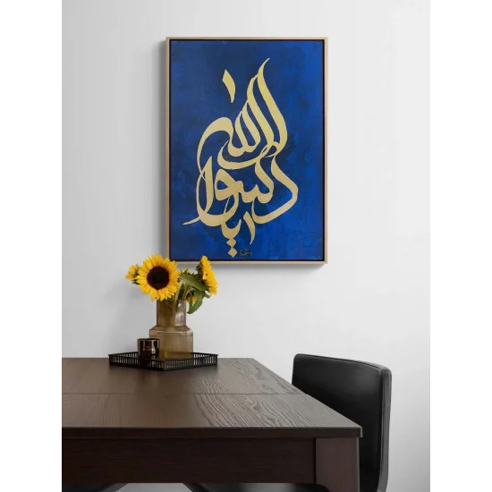 Maşallah Hû Calligraphy Painting