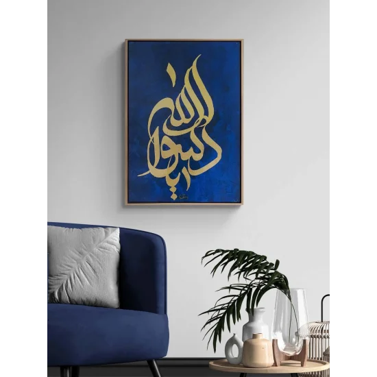 Maşallah Hû Calligraphy Painting