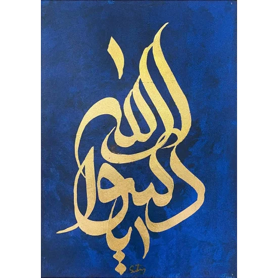 Maşallah Hû Calligraphy Painting