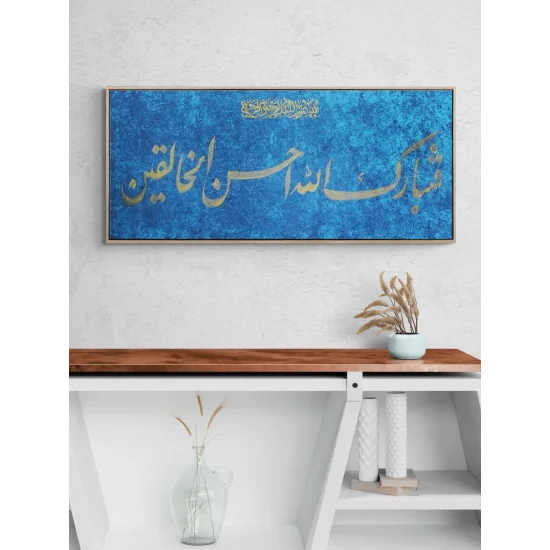 Fetebarek Allahu Ahsenül-Halıkîn | Yağlı Boya Hat Tablo