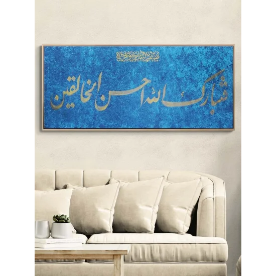 Fetebarek Allahu Ahsenül-Halıkîn | Yağlı Boya Hat Tablo