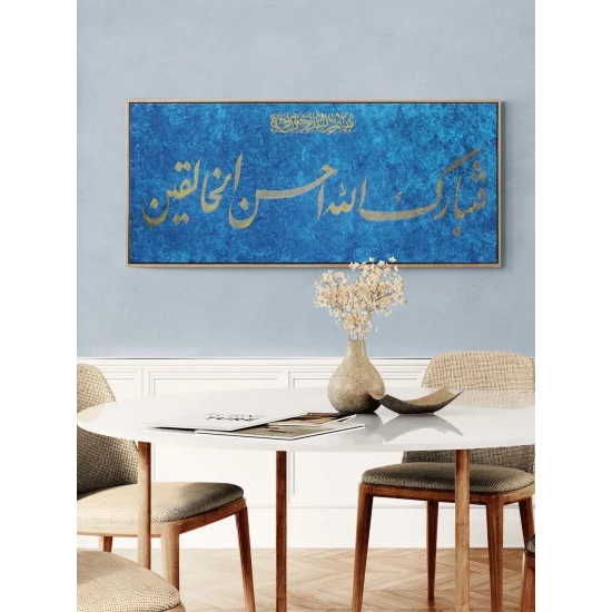 Fetebarek Allahu Ahsenül-Halıkîn | Yağlı Boya Hat Tablo