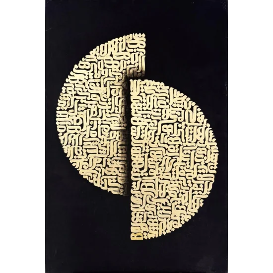 Meşk-i Sükût Yağlı Boya Hat Tablosu