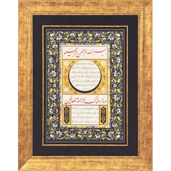Siyah Tezhipli Hilye-i Şerif Hat Sanatı Tablosu
