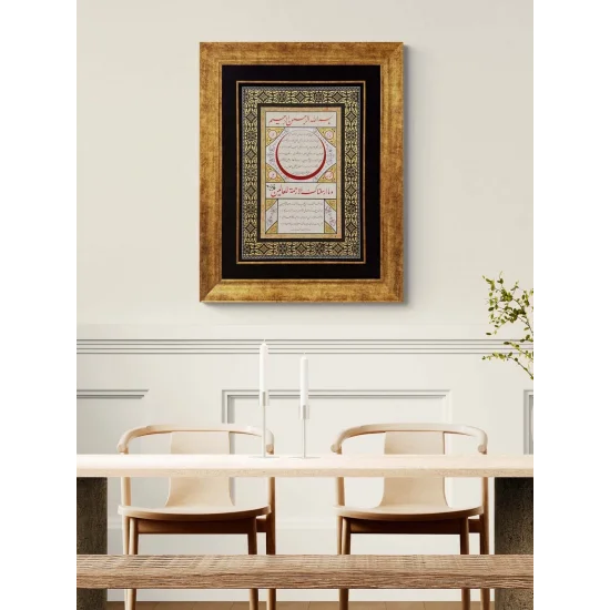 Tezhipli Hilye-i Şerif Hat Sanatı Tablosu