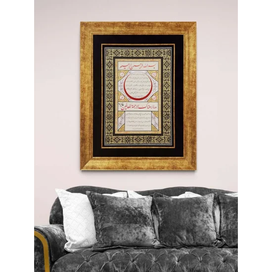 Tezhipli Hilye-i Şerif Hat Sanatı Tablosu