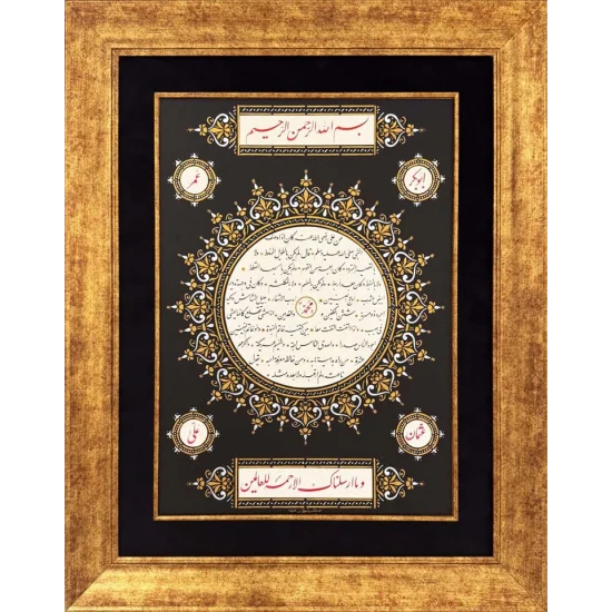 Çember Tezhipli Hilye-i Şerif Hat Sanatı Tablosu