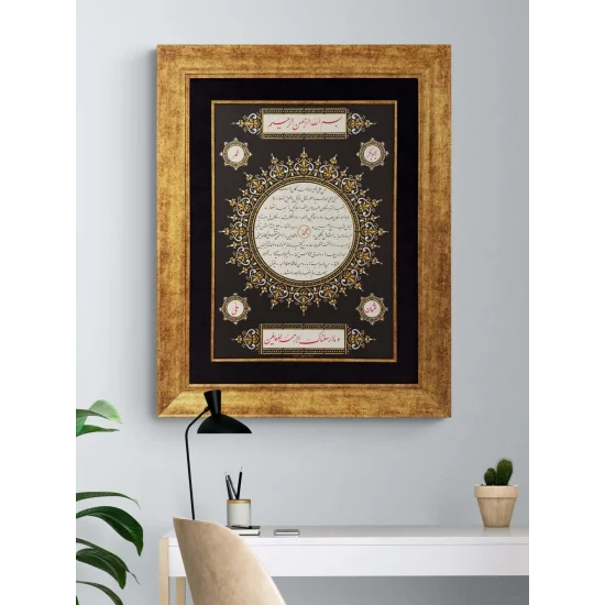 Çember Tezhipli Hilye-i Şerif Hat Sanatı Tablosu