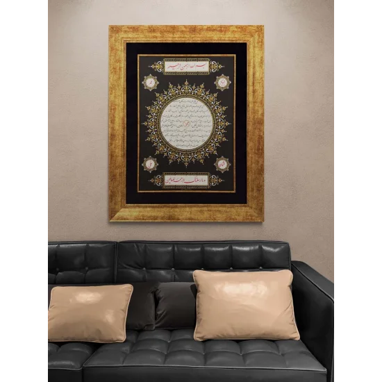 Çember Tezhipli Hilye-i Şerif Hat Sanatı Tablosu