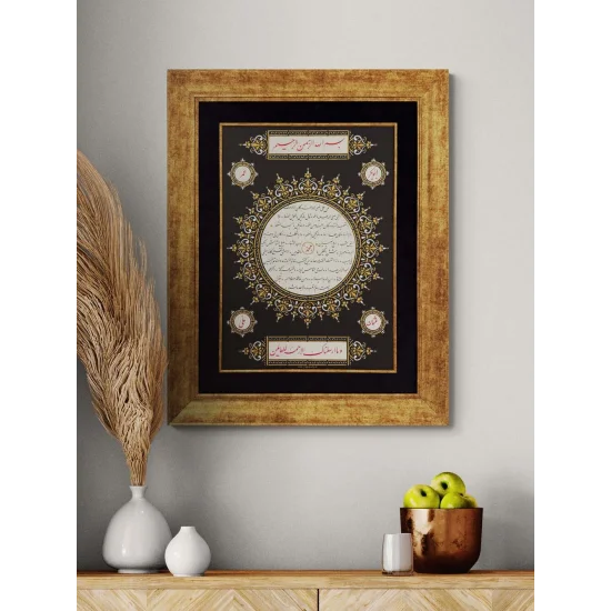 Çember Tezhipli Hilye-i Şerif Hat Sanatı Tablosu