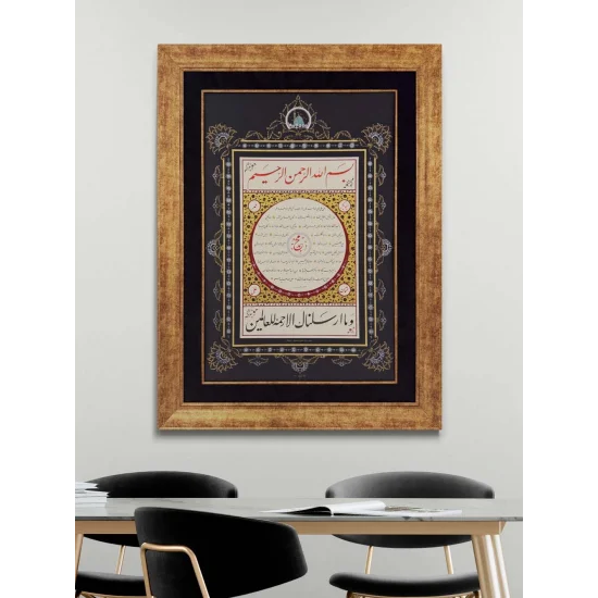 Hilye-i Şerif Siyah Tezhipli Hat Sanatı Tablosu