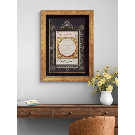 Hilye-i Şerif Siyah Tezhipli Hat Sanatı Tablosu