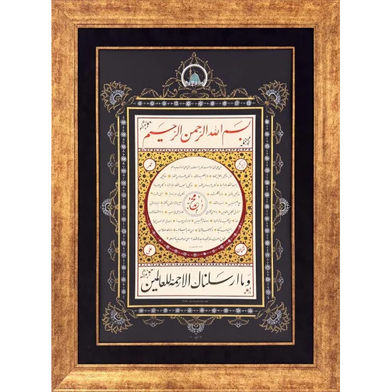 Hilye-i Şerif Siyah Tezhipli Hat Sanatı Tablosu