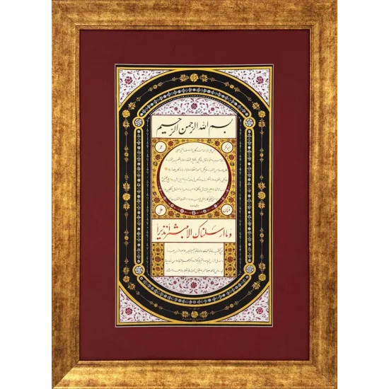 Tezhip Sanatı ve Hilye-i Şerif Hat Sanatı Tablosu