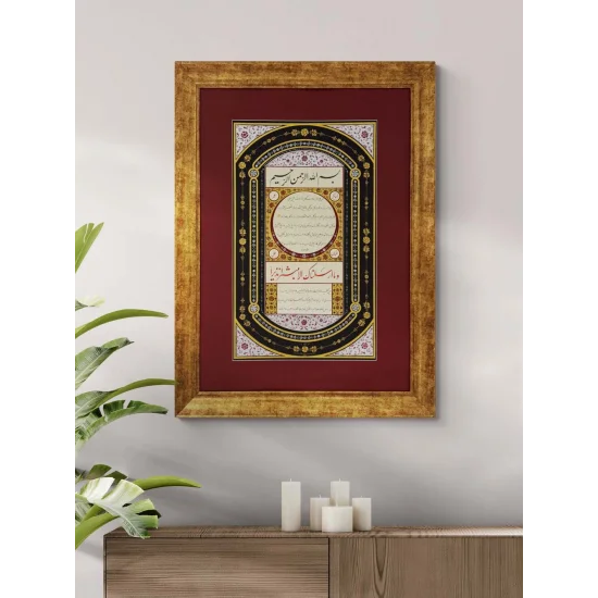 Tezhip Sanatı ve Hilye-i Şerif Hat Sanatı Tablosu