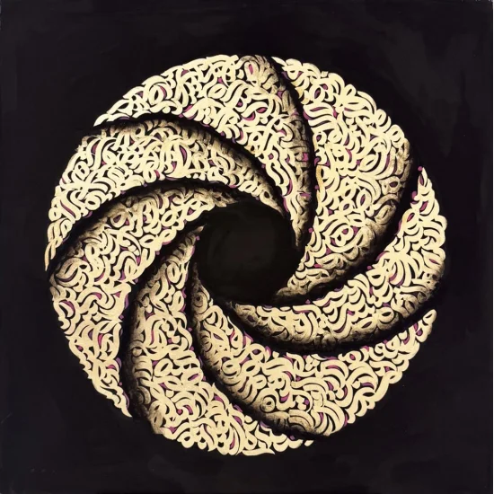 Meşk-i Vahdet Yağlı Boya Hat Tablosu