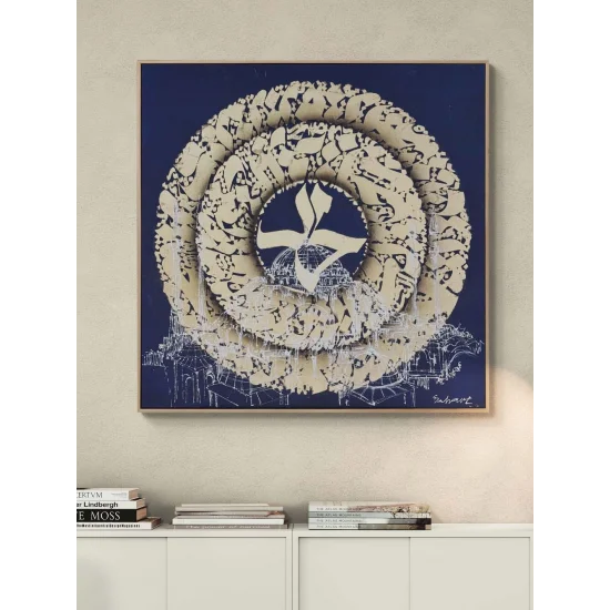 Fetih Suresi Altın Hat Yağlı Boya Tablosu