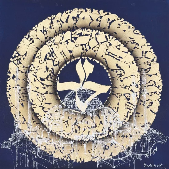 Fetih Suresi Altın Hat Yağlı Boya Tablosu