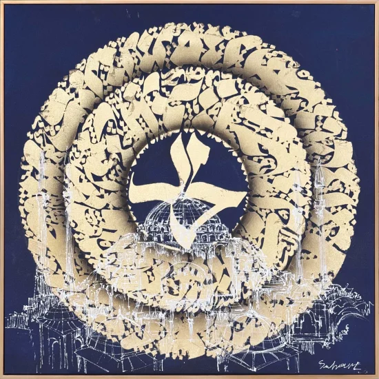 Fetih Suresi Altın Hat Yağlı Boya Tablosu