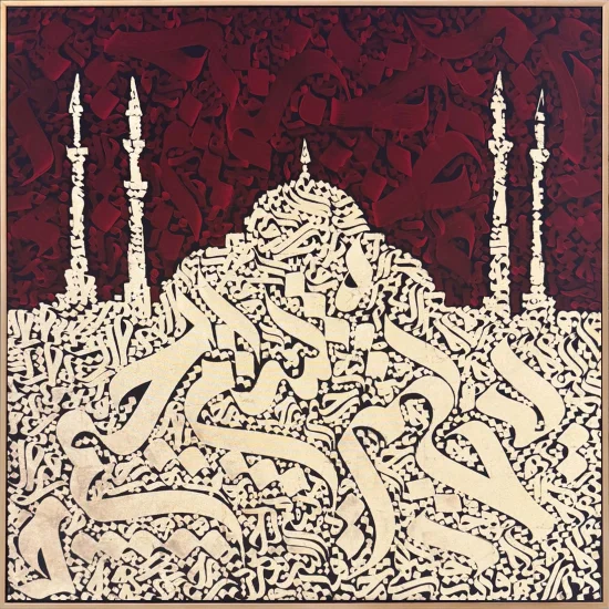 Hagia Sophia Grand Mosque Calligraphy Painting