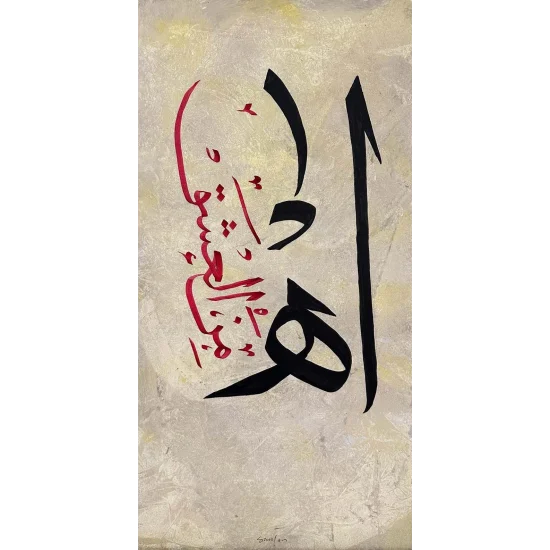 Ah Minel Love Calligraphy Painting