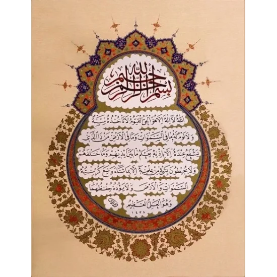 Ayetel Kürsi | Özel Tıpkı Basım Hat Sanatı