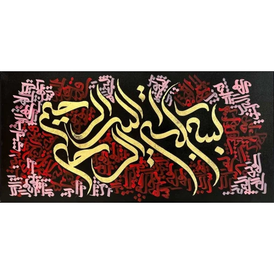 Besmele-i Şerif Manevi Şifa | Yağlı Boya Hat Tablo