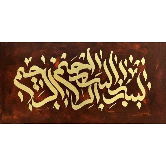 Besmele-i Şerif Ruhun Aydınlık Yolu | Yağlı Boya Hat Tablo