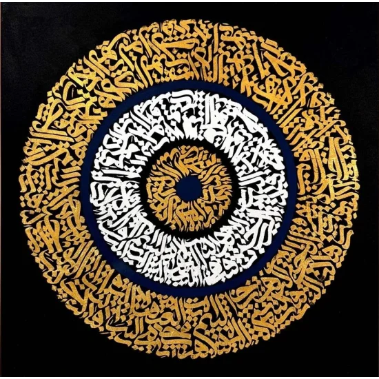 Dairesel Ayetel Kürsi Yağlı Boya Hat Tablosu