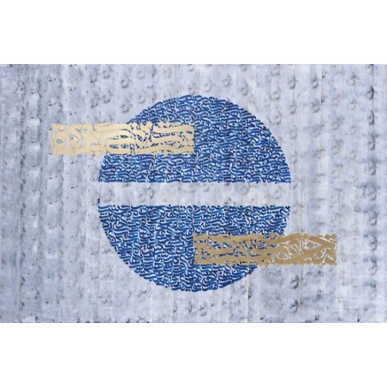 Esmaül Hüsna | Yağlı Boya Hat Tablo