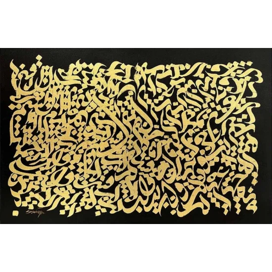 Fatiha Suresi İlhamın Öncüsü | Yağlı Boya Hat Tablo