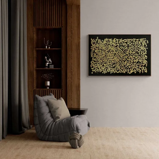 Fatiha Suresi İlhamın Öncüsü | Yağlı Boya Hat Tablo