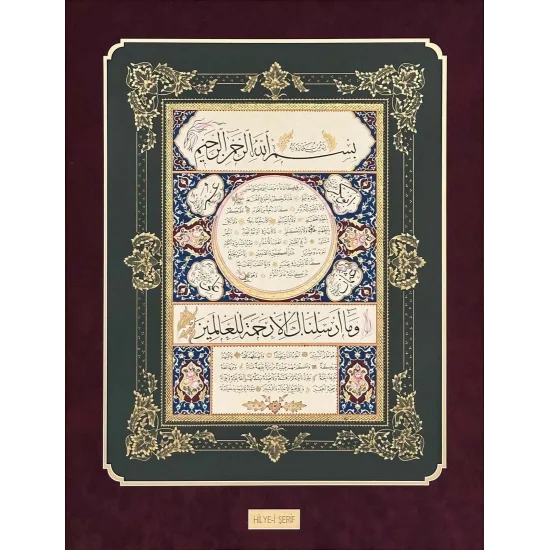 Hilye-i Şerif Tezhipli Hat Sanatı Tablosu