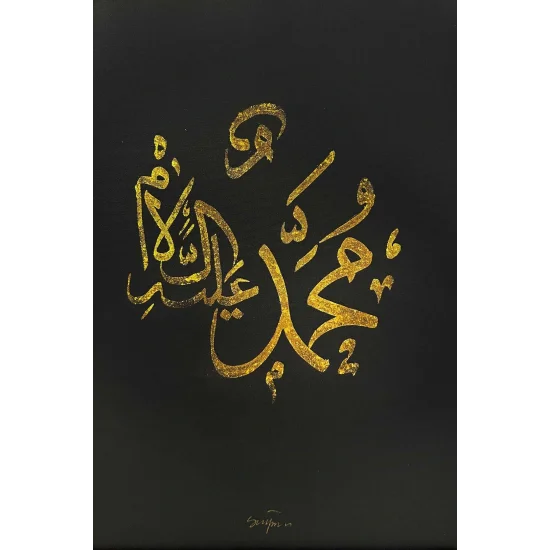Hz.Muhammet Lafzı Calligraphy Painting