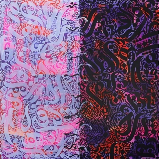 Meşk | Yağlı Boya Hat Tablo