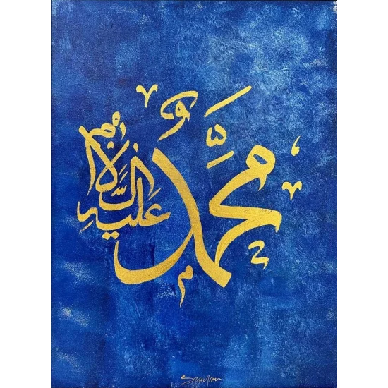 Muhammet Lafzı  Calligraphy Oil Painting