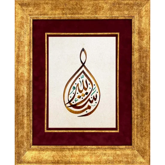 Sarı Yazılı Maşallah | Hat Sanatı